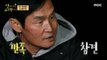 [HOT] Choi Yong-soo, who is at a loss due to Junghwan's compliments., 안싸우면 다행이야 210517