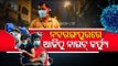 Covid-19 Resurgence | Night Curfew Imposed In Nabarangpur District From Today