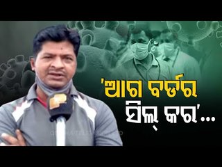 Covid-19 Resurgence | Night Curfew Returns To Nabarangpur