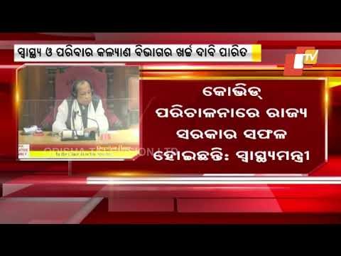 Demand For Expenditure Grants Of Health & Family Welfare Department Approved In Odisha Assembly
