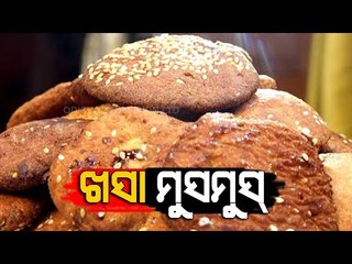 Taste Of Odisha | Preparation Of Khasa Musmus