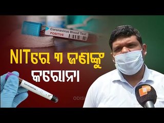 Covid-19 Resurgence | Sundargarh Collector On Covid-19 Management In District
