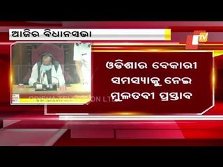 Opposition To Target Ruling Party Over Employment In Odisha Assembly