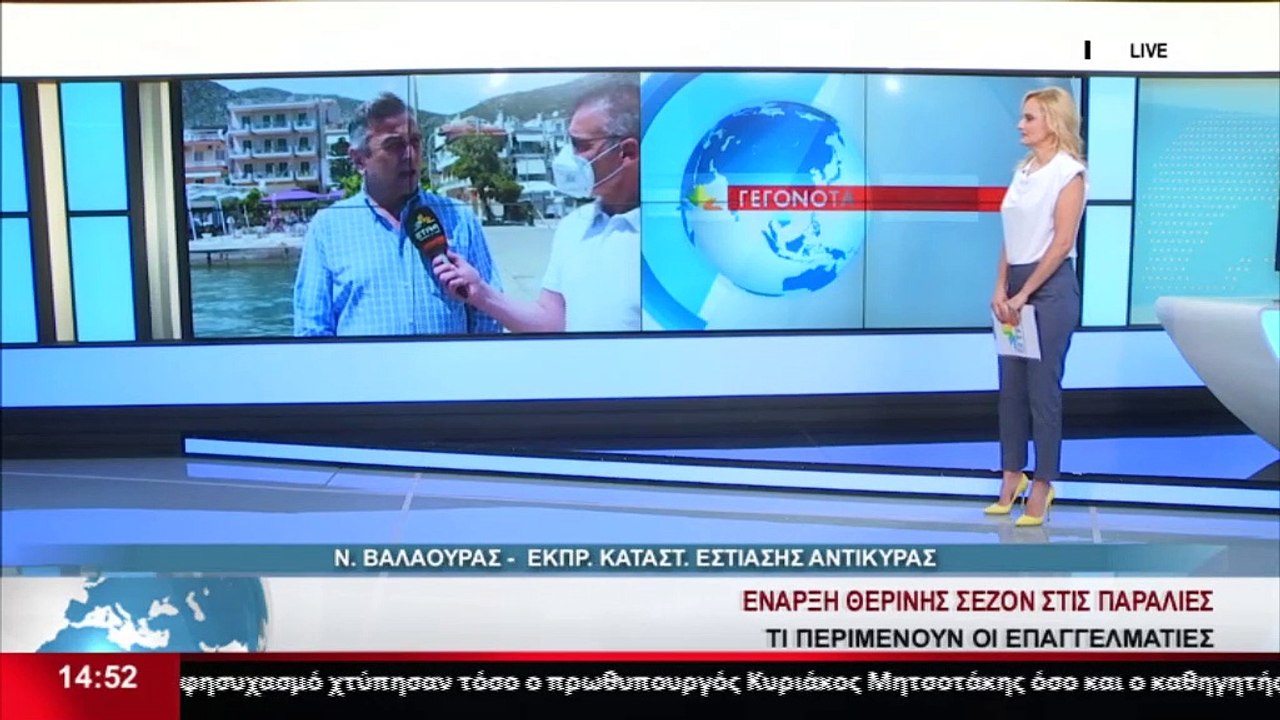Ο εκπρόσωπος των καταστημάτων εστίασης Αντίκυρα...