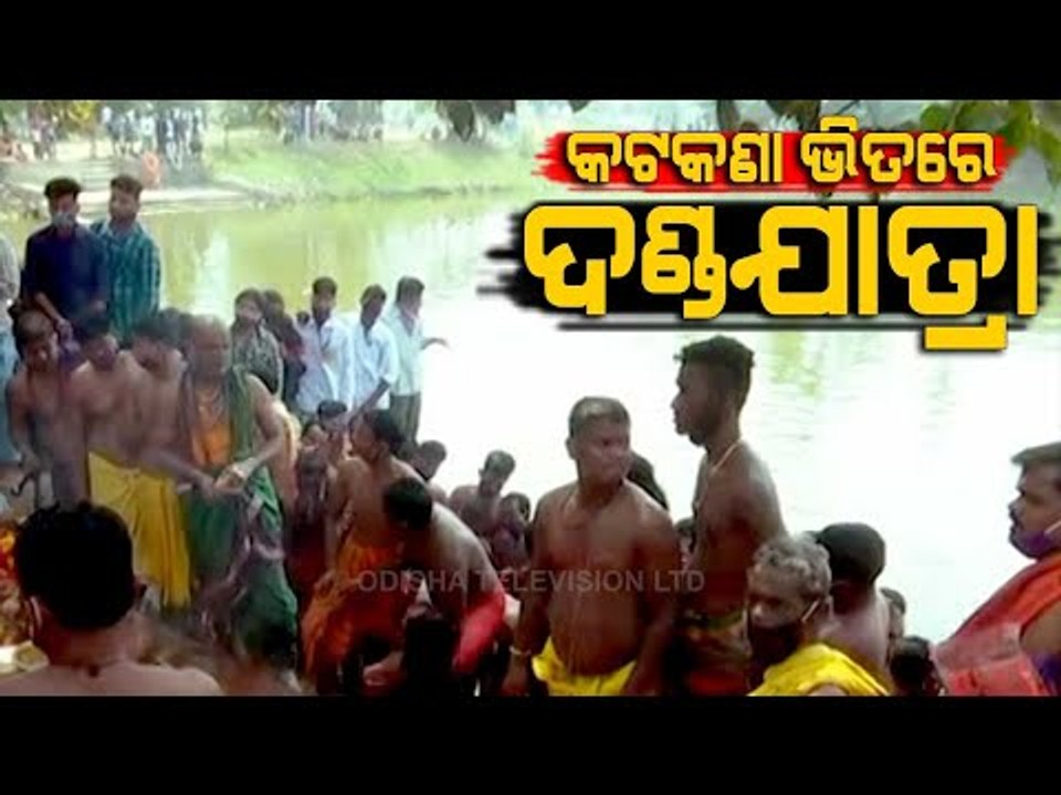 Danda Yatra Begins In Ganjam Amid Covid-19 Protocol