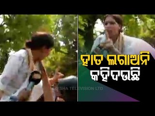 Akrosha Samabesha | Odisha Youth Congress Members Clash With Police In Bhubaneswar