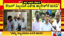 Cable TV Operators Association Meets CM Yediyurappa; Request For Vaccination, Special Package