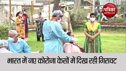भारत में नए कोरोना केसों में दिख रही गिरावट