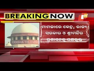 Lord Jagannath's Land Sale Issue - Social Organisation Files PIL In Supreme Court