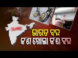 Bharat Bandh - Watch To Know What Will Remain Open & What Closed