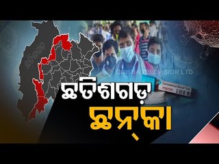 COVID In Odisha - Chhattisgarh Bordering Village In Sinapali Block On Focus