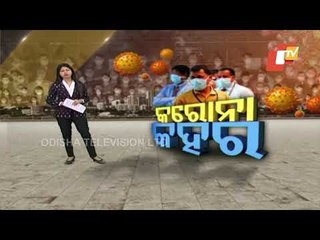 Rising COVID Graph In Odisha - OTV Discussion
