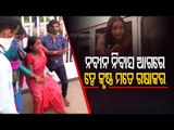 Protesting Woman Lifted By Police From In Front Of Naveen Niwas