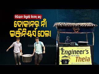 Special Story | 2 Working Engineers Start Biryani Stall, Name It 'Engineer's Thela'