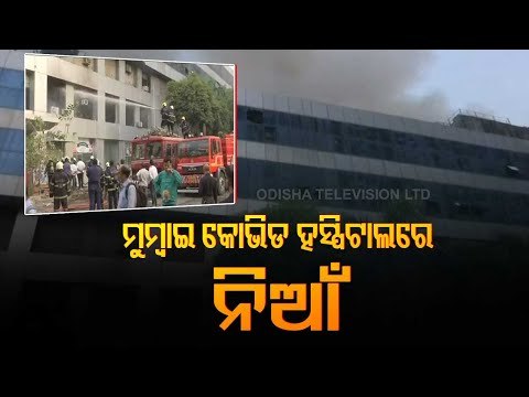 2 Killed In Mumbai COVID-19 Hospital Fire