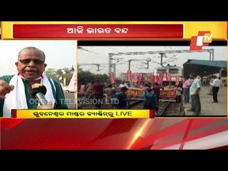 Bharat Bandh | Partial Shutdown In Bhubaneswar