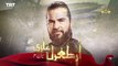 Ertugrul Ghazi Urdu - Trailer - Season 4 - TRT Ertugrul Ghazi Trailer - Ertugrul Ghazi Season 4 Episode 13 Trailer - Chontara Wall