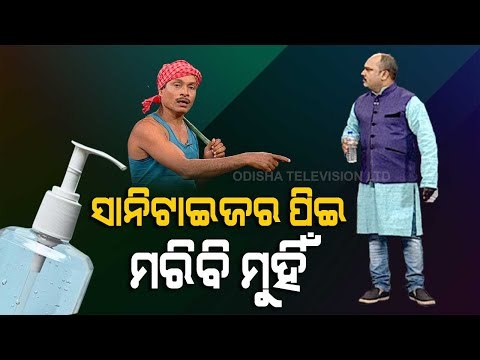 Watch The Great Odisha Political Circus On OTV