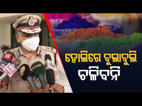 Commissioner Of Police Saumendra Priyadarshi On Bharat Bandh & Covid Resurgence