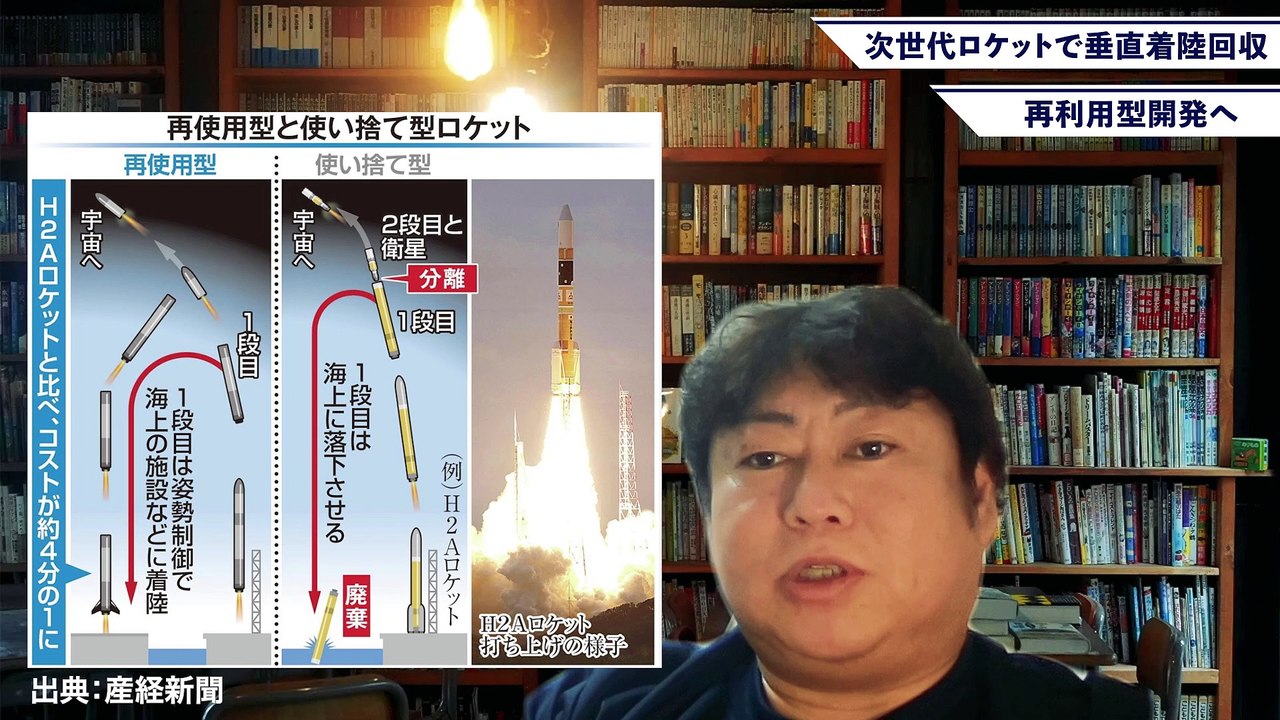 日本も遂に始める！　次世代ロケットで垂直着陸回収で大幅コスト減へ！