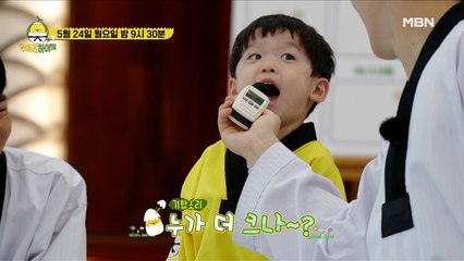 기합 소리가 가장 큰 슈퍼병아리는 과연 누구?