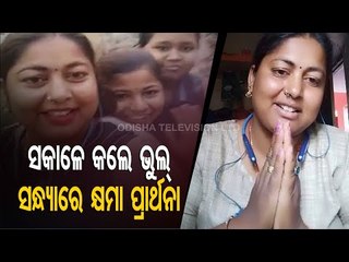 BJD's ZP Member Apologises For Violating Traffic Rules