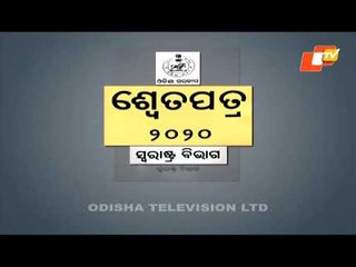 Pratidin 26 March  2021 | ପ୍ରତିଦିନ - ଖବର ଓଡ଼ିଆରେ | OTV