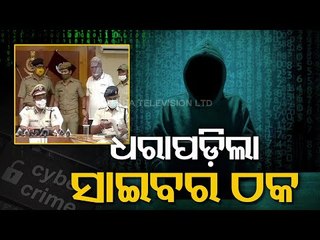 Cyber Fraud- Rs 26.50 Lakh Duped On Promise Of Mask Supply, Accused Nabbed