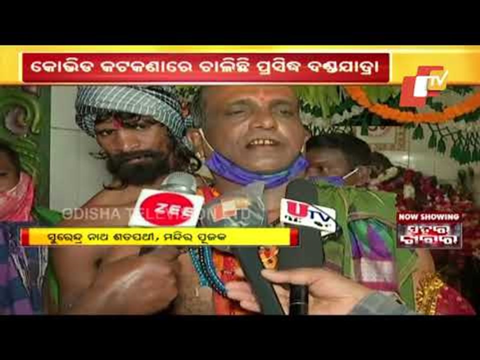 21-Day-Long Danda Jatra Begins In Ganjam
