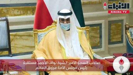 صاحب السمو الأمير الشيخ نواف الأحمد مستقبلاً