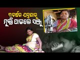 Apana Eka Nuhanti Impact | Ailing Sanjulata Jena From Balasore Gets Helping Hand