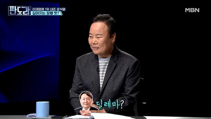 우상호 의원이 말하는 윤석열의 딜레마?