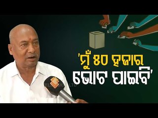 Pipili By-Polls | Who Will Be Congress Candidate