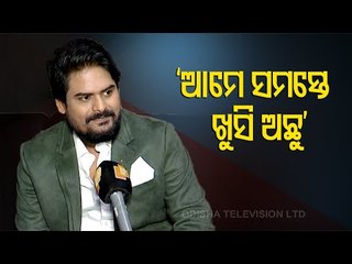 Pipili Bypoll- BJD Nominates Rudra Pratap Maharathy; Reaction Of Actor Ardhendu Sahu