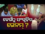 Know Shocking Details Of Snake Venom Racket In Bhubaneswar