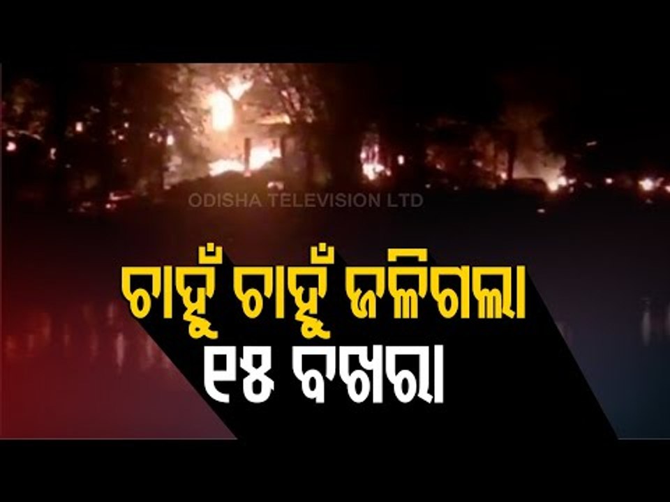 Massive Fire Mishap In Bhadrak Village, 15 Houses Reduced To Ashes