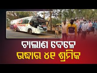 Nabarangpur | 41 Migrant Workers Rescued While Being Taken To Kerala, AP