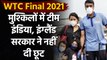 Test Champioship Final: Indian players granted entry not family Memebers  | वनइंडिया हिंदी