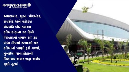 Navgujarat Samay News Fatafat on 17th May 2021, Evening Update