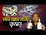 These Two Youths From Odisha Script Success Story In Mushroom Cultivation