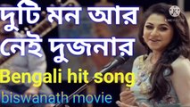দুটি মন আর নেই দুজনার বেঙ্গলি সং || bengali super hit song || bengali song || bengali old song