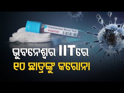 10 Persons Test Covid-19 Positive In Bhubaneswar IIT