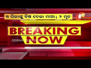 Woman Allegedly Murders Her Children In Bhubaneswar
