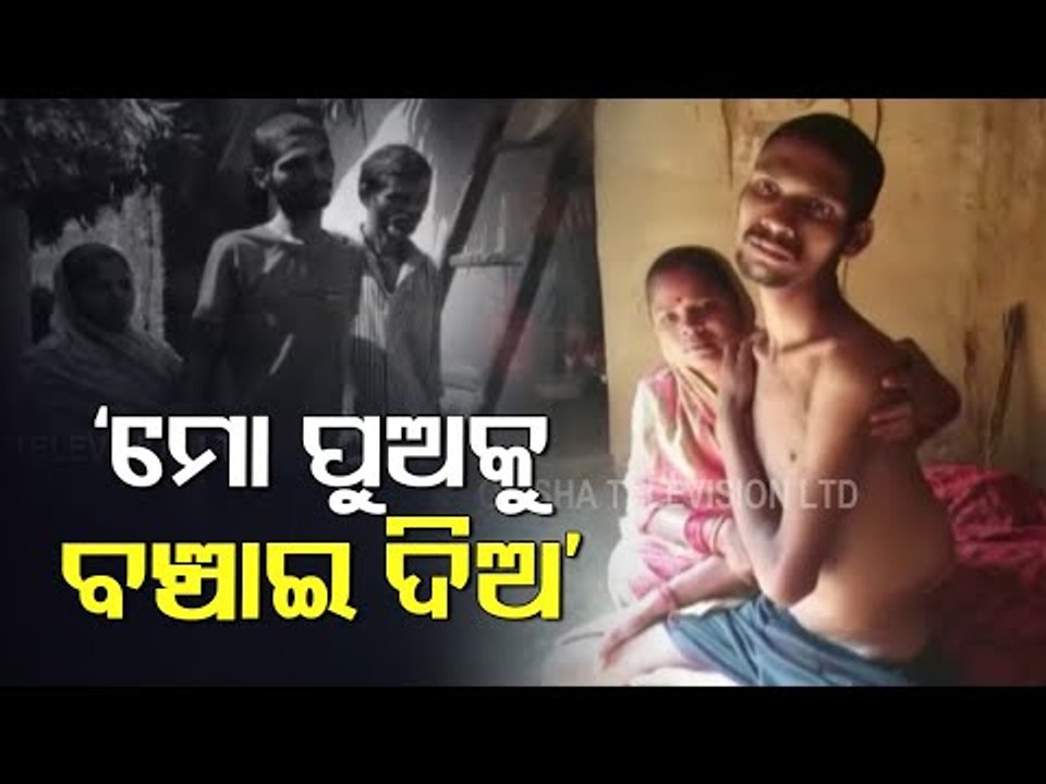 Poor Father Of Cancer Stricken Youth Awaits Govt Help For Treatment