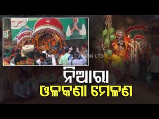 Dola Purnima's Attraction- Olakana Melana At Derabis Is A Sight To Behold