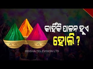 Special Story | Holi- Celebration Of Social Tradition With Colours That Vary With Culture