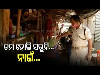 Commissionerate Police Destroys Holi Colours In Bhubaneswar Markets