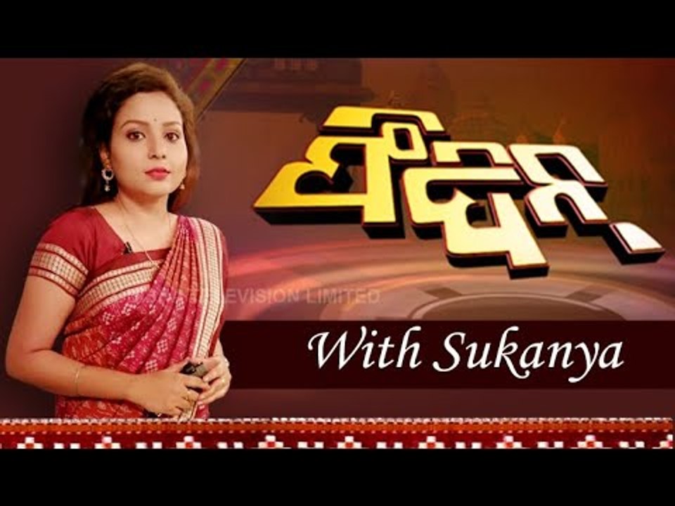 Feedin 29 March 2021 | News in Sambalpuri | ଫିଦିନ୍ | ସମ୍ବଲପୁରୀ ଖବର | OTV