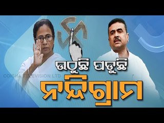 War At Nandigram - OTV Report On WB Elections