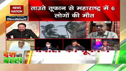 Desh Ki Bahas : दीव से ताउते तूफान की ग्राउंड रिपोर्ट